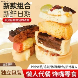 BÁNH QUY BƠ SỮA SOCOLA MIX VỊ NỘI ĐỊA LLS CỰC NGONN-sỉ 115k/set khoảng 70c