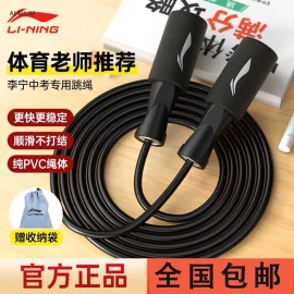 DÂY NHẢY THỂ THAO LINING-sỉ 80k