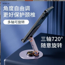 GIÁ ĐỠ ĐT 360 ĐỘ-sỉ 33k