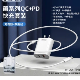 BỘ SẠC NHANH REMAX CHÍNH HÃNG  - RPU54 -sỉ 139k