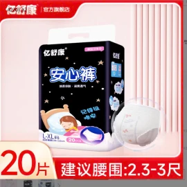 BĂNG VỆ SINH DẠNG QUẦN-sỉ  Sz S/M : 102k           Sz L/XL : 109k  