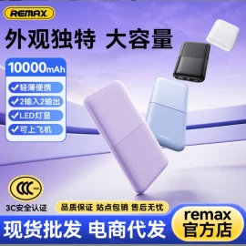 Sạc dự phòng remax công suất cao  - Sỉ 190k