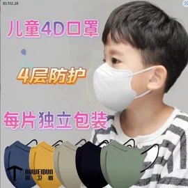 COMBO 50C KHẨU TRANG CHO BÉ  - sỉ 55k/set 50c mix màu