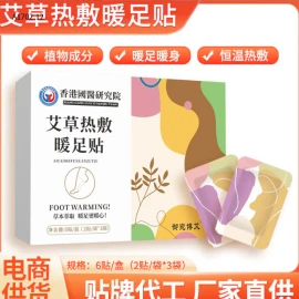 MIẾNG ẤM THẢO DƯỢC LÀM NÓNG GAN BÀN CHÂN VÀ BÀN TAY - Sỉ 58k/ 1 sét 10 túi 