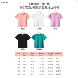 Áo phông trơn cho bé trai và bé gáiii -Sỉ 57k