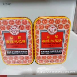 SET 10 HỘP KẸO NGẬM HO CAO TÌ BÀ -sỉ 260k/set 10 hộp 