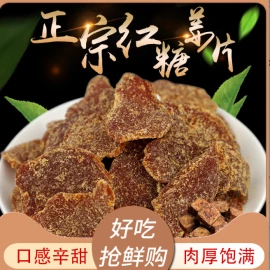 GỪNG LÁT ĐƯỜNG NÂU GIẢM HO CHANXIAOYUE -sỉ 75k/set 500g