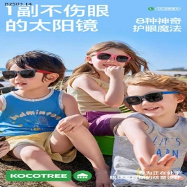 KÍNH RÂM cho bé hãng #KOCOTREE-sỉ 122k