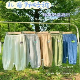 QUẦN CHỐNG MUỖI CHO BÉ-sỉ 59k