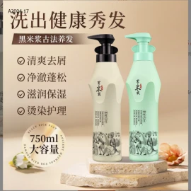 BỘ DẦU GỘI DƯỠNG SINH GẠO ĐEN SIÊU MƯỢT - sỉ 250k/cặp