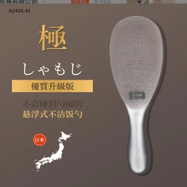 MUÔI XỚI CƠM TPX TRONG SUỐT CHỐNG DÍNH NHẬT -sỉ 106k/set 2c 