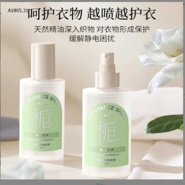 SET 3 CHAI XỊT THƠM QUẦN ÁO + KHỬ MÙI ẨM MỐC - sỉ 69k/set 3 chai ngẫu nhiên