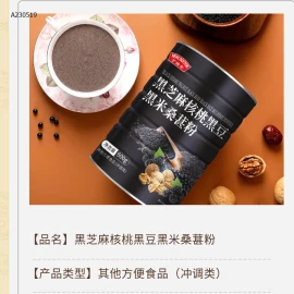 HỘP BỘT MÈ ĐEN NỘI ĐỊA  -sỉ 80k/1 hộp 600g