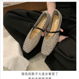 BỆT LƯỚI MÙA HÈ-Sỉ 235k