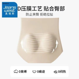 SÉT 3 QUẦN CHIP GEN BỤNG CAO CẤP jeanwwest - Sỉ 130k/1 set 3 chiếc mix màu 