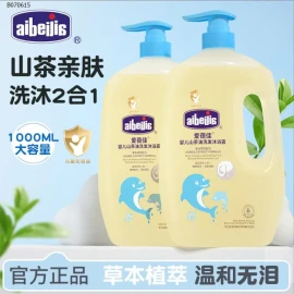 SỮA TẮM GỘI 2IN1 CHÍNH HÃNG AIBEILIA CHO BÉ -sỉ 98k