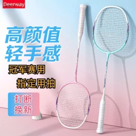 BỘ VỢT CẦU LÔNG H.ÃNG DEERWAY- Sỉ giá 88k/bộ 2 vợt tặng 2-3 quả cầu + túi đựng