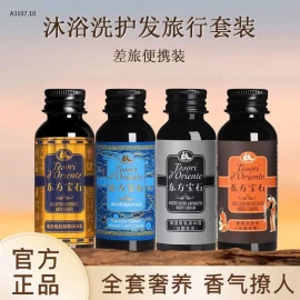 SET MỸ PHẨM MINI DU LỊCH - Sỉ giá 90k