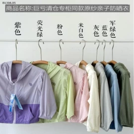 ÁO KHOÁC MỎNG CHO BÉ-Sỉ 124K