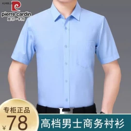 ÁO SƠ MI NAM - sỉ 320k