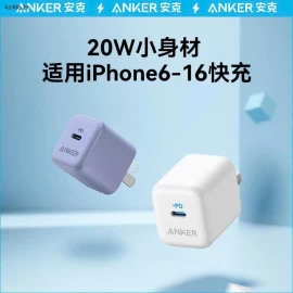 BỘ SẠC NHANH HÃNG  ANKER CHÍNH HÃNG CHO IPHONE -Sỉ giá 148k