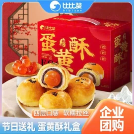 Bánh Bibizan ngàn lớp nhân trứng -Sỉ 99k/1 hộp 