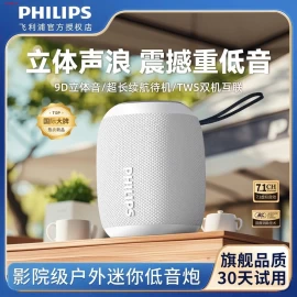 LOA PHILIP CAO CẤP  - sỉ 300k