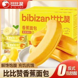 BÁNH MÌ CHUỐI BIBIZAN- Giá sỉ  85ca/ 2 hộp ( mỗi hộ p 300gr)