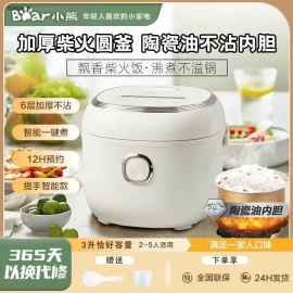 Nồi cơm điện 3L Bear - sỉ 690k