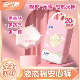 BĂNG VỆ SINH DẠNG QUẦN1- sỉ 107k