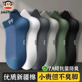 SET 10 ĐÔI TẤT PAUL FRANK -Giá sỉ 125k