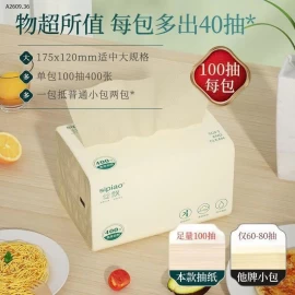 THÙNG 30 GÓI GIẤY RÚT SIPIAO - Giá sỉ  193k/thùng 30 gói