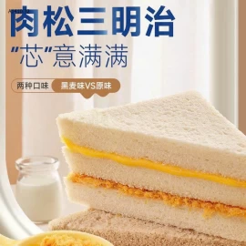 BÁNH SANDWICH NHÂN RUỐC TRỨNG HÃNG BIBIZAN - Giá sỉ 143k/ 4 hộp ( mỗi hộp 260gr)