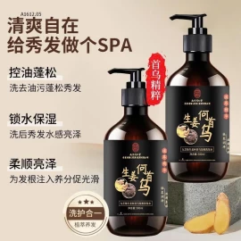 DẦU GỘI GỪNG HÀ THỦ Ô ĐỒNG NHÂN ĐƯỜNG - sỉ 125k/set 2 chai