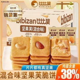 57 goi BÁNH BIBIZAN MIX HẠT- sỉ 105k/set