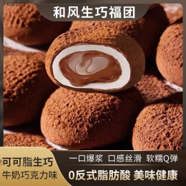 MOCHI NHÂN CHẢY SOCOLA SIÊU MỊN Q DẺO - sỉ 165k/set set 500g