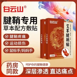 MIẾNG DÁM TIÊU VIÊM GIẢM ĐAU - Giá sỉ 115k/s 36 miếng 