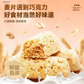 BÁNH bánh giòn socola sữa yến mạch - Giá sỉ 105k/4 gói 200g tổng 800g