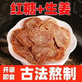     MỨT GỪNG ĐƯỜNG NÂU - Giá sỉ 100k/set 2 gói (gói 125gr)