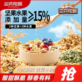 NGŨ CỐC NHÀ 3 CON SÓC  - Giá sỉ 160k/set 2 gói ( tổng 900gram )