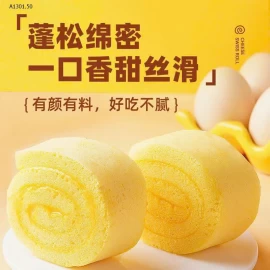 BÁNH CUỘN BÔNG LAN PHÔ MAI QIUANSI - sỉ 85k