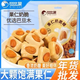 KẸO SỮA GIÒN HẠNH NHÂN BIBIZAN  – Giá sỉ 160k /1kg 