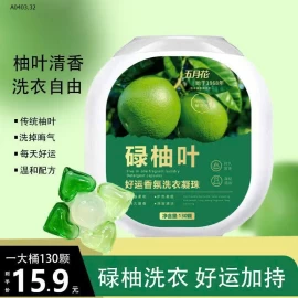 VIÊN GIẶT 5IN1 HƯƠNG LÁ CHANH HÃNG Manrubens Mken  - sỉ 105k