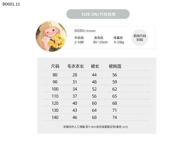 Bộ hai món áo khoác dệt kim váy sọc Cherrycoco- sỉ 304k