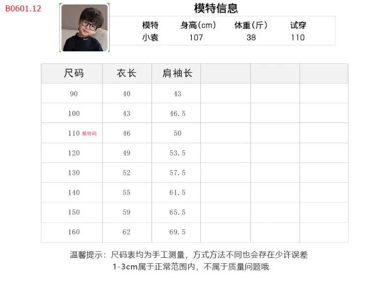 ÁO KHOÁC GIÓ BT AMBBKIDS-sỉ 234k