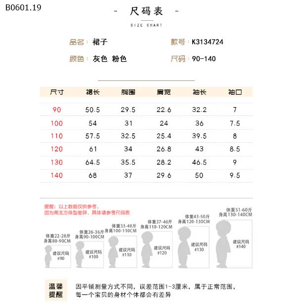 Váy baby doll kiểu Pháp Cổ Thêu Thỏ Thu Đông-sỉ 142k