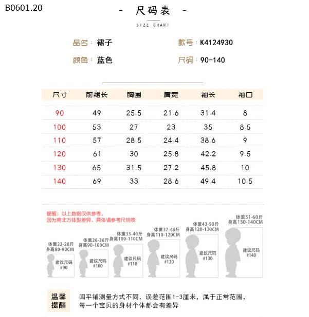 VÁY DÀI TAY MIX SƠMI BÉ GÁI -sỉ 130k