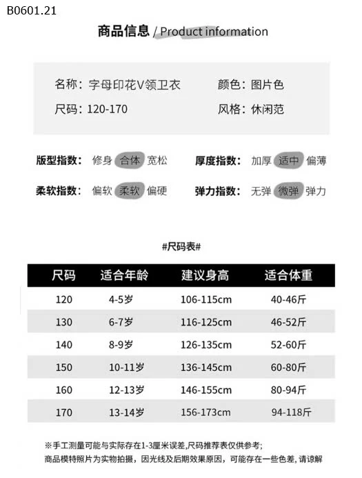 ÁO NỈ SỐ 51-sỉ 200k