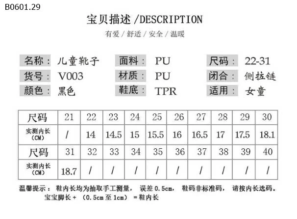 BOOT DA BÉ GÁI -sỉ 193k