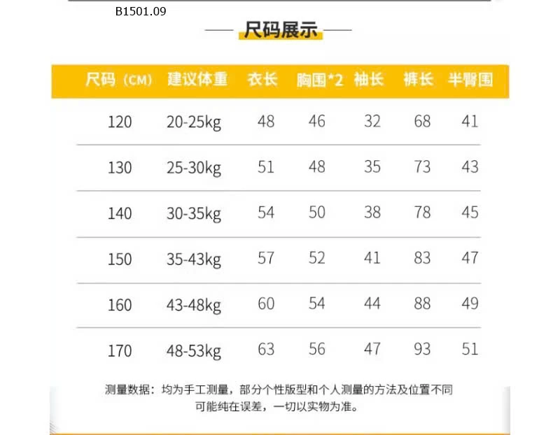 BỘ NỈ BÉ TRAI SZ ĐẠI BT -sỉ 220k